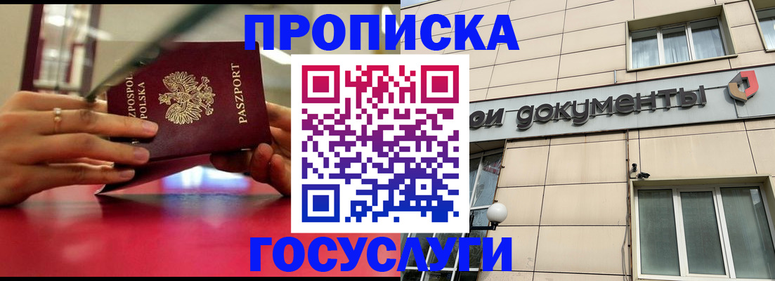 временная регистрация недорого в Кунгуре