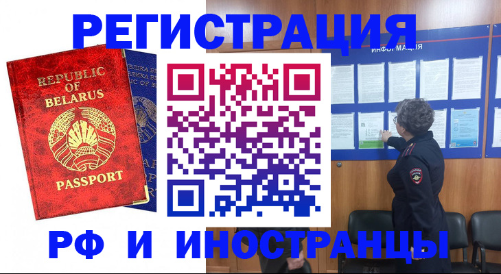 временная регистрация законно в Кунгуре