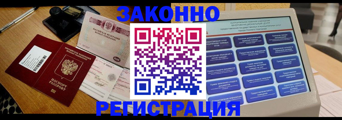 прописка для военкомата в Кунгуре